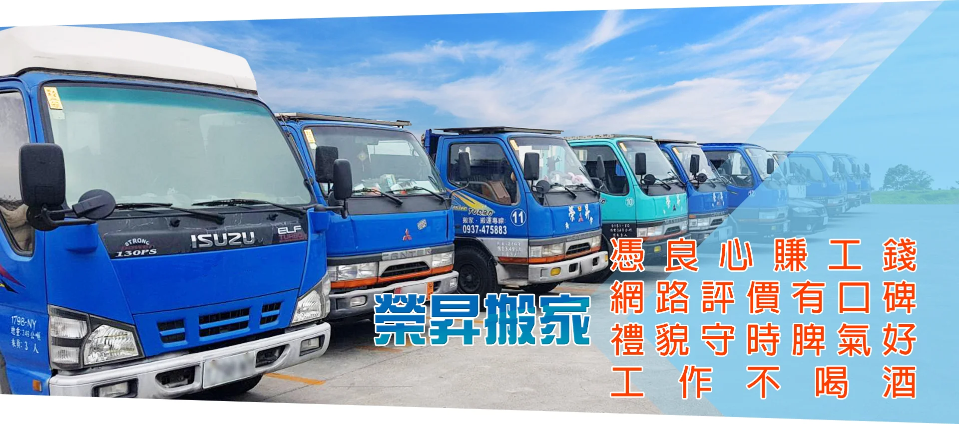 榮昇搬家-高雄搬家推薦